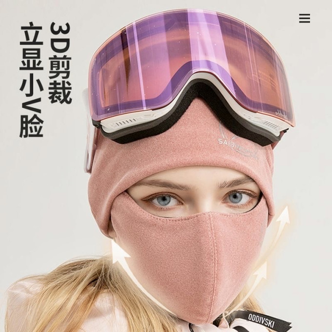 勋阳宇乐防晒口罩