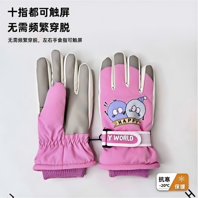 勋阳宇乐手套