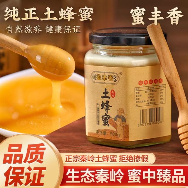 什么牌子的蜂蜜纯正靠谱?2026十大天然蜂蜜品牌出炉，一篇全搞定