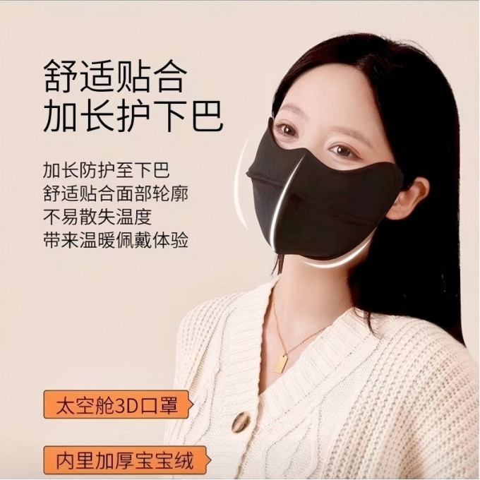勋阳宇乐防晒口罩