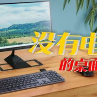 打造没有电线的能量桌面,是未来感啊!#黑科技 #无线供电 #桌面改造 #数码好物 #桌面美学 #数码科技 #DIY手工 #创意发明