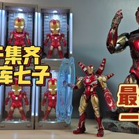 最便宜的一套带格纳库的钢铁侠了！野兽王国 钢铁侠格纳库盲盒 钢铁侠3  漫威钢铁侠