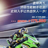 摩托车市场彻底变天！川崎大牛直降7万，进口车价格体系崩了！