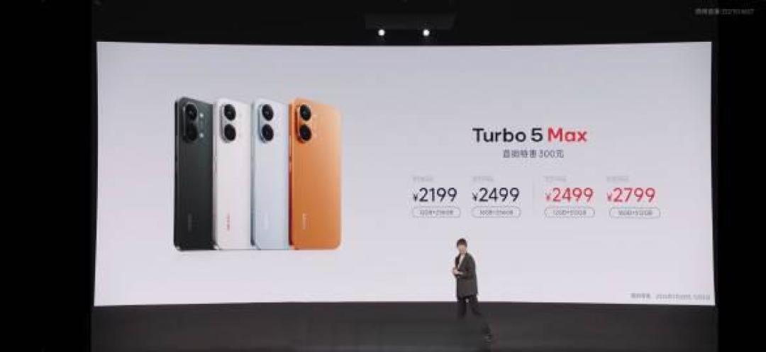 1869元起售,天玑旗舰芯+9000mAh电池,Turbo 5 Max把性价比拉满