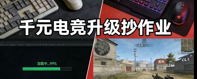 台式机
