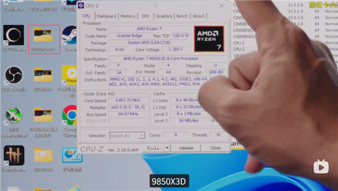 208MB缓存怪兽!AMD锐龙9 9950X3D2意外被曝光