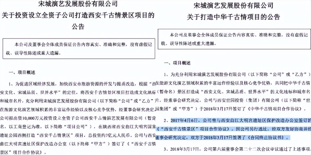 十字路口的宋城演艺:9.6亿“租转买”关联交易,凸显模式困局 |钛媒体深度