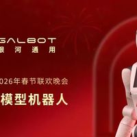 央视春晚历史首个“具身大模型机器人”官宣，银河通用机器人将登春晚舞台