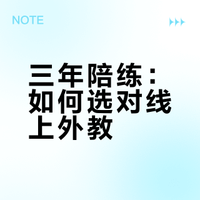 张雪峰说的真没错,选线上外教真别太天真!