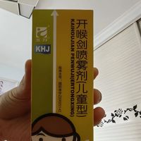 今日识药：开喉剑喷雾剂