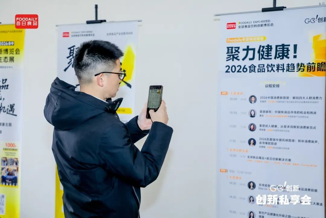 风向标发布!一文看透2026食饮趋势,增长的确定路径都在这了 | Foodaily年度特别策划