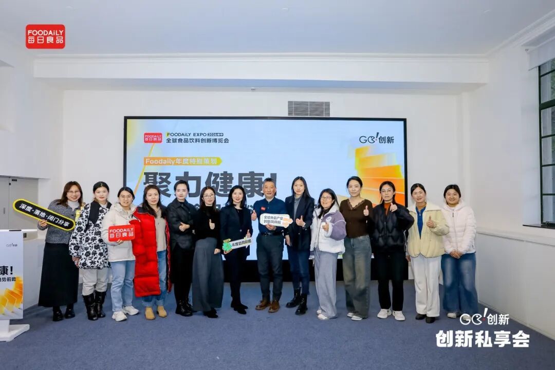 风向标发布!一文看透2026食饮趋势,增长的确定路径都在这了 | Foodaily年度特别策划