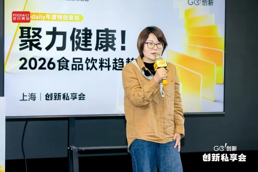 风向标发布!一文看透2026食饮趋势,增长的确定路径都在这了 | Foodaily年度特别策划