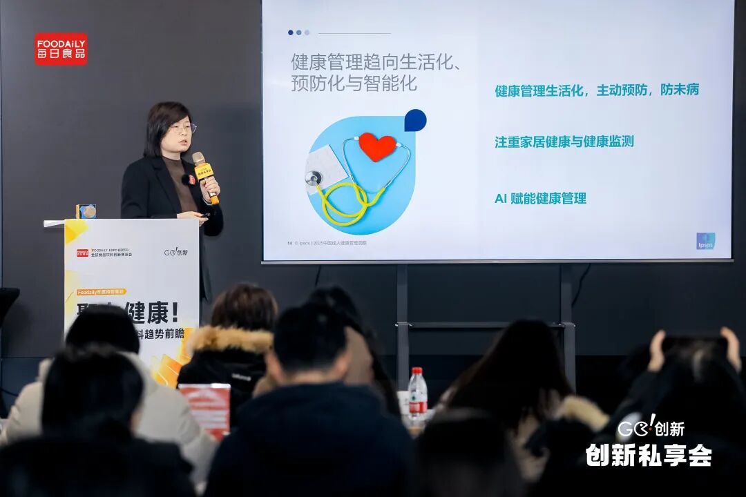 风向标发布!一文看透2026食饮趋势,增长的确定路径都在这了 | Foodaily年度特别策划