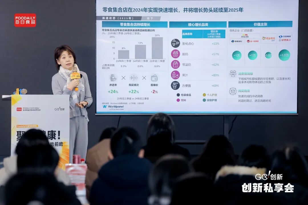 风向标发布!一文看透2026食饮趋势,增长的确定路径都在这了 | Foodaily年度特别策划