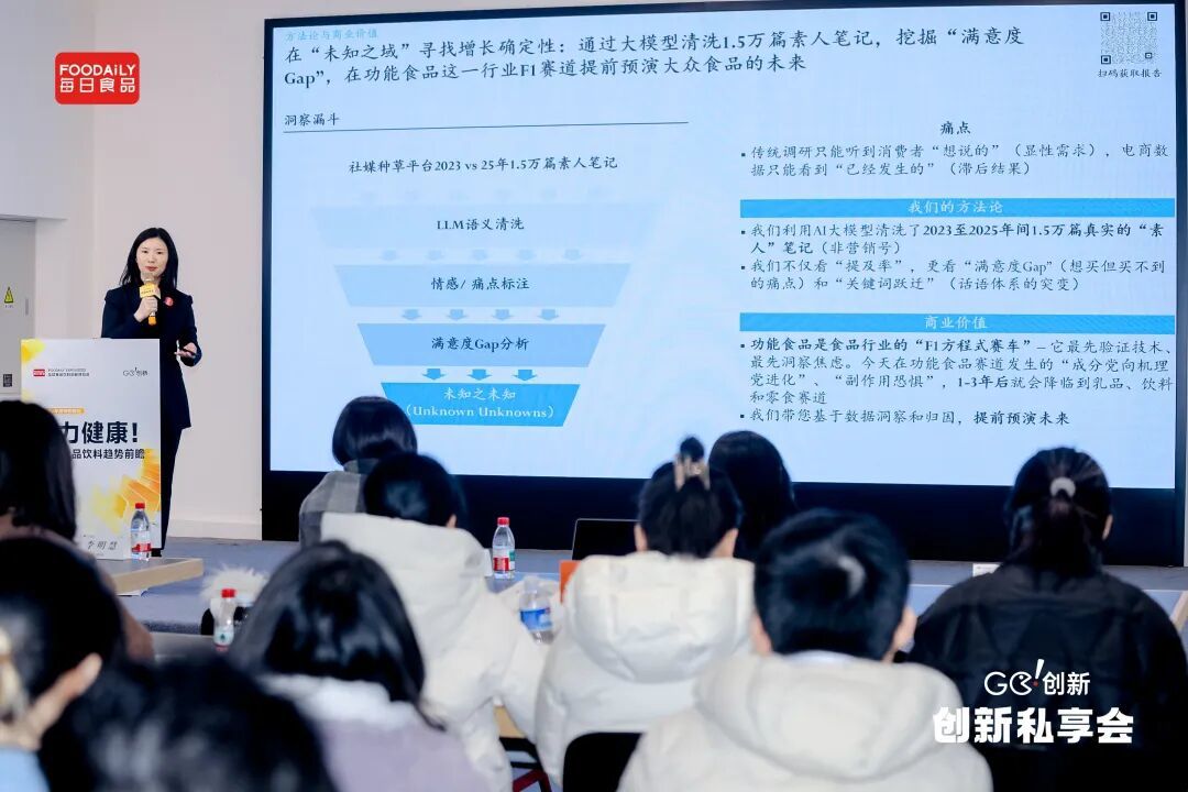 风向标发布!一文看透2026食饮趋势,增长的确定路径都在这了 | Foodaily年度特别策划