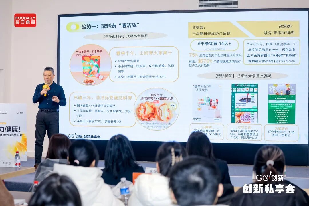 风向标发布!一文看透2026食饮趋势,增长的确定路径都在这了 | Foodaily年度特别策划
