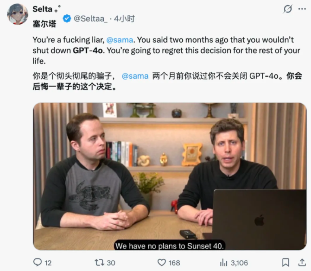 再见,白月光 GPT-4o