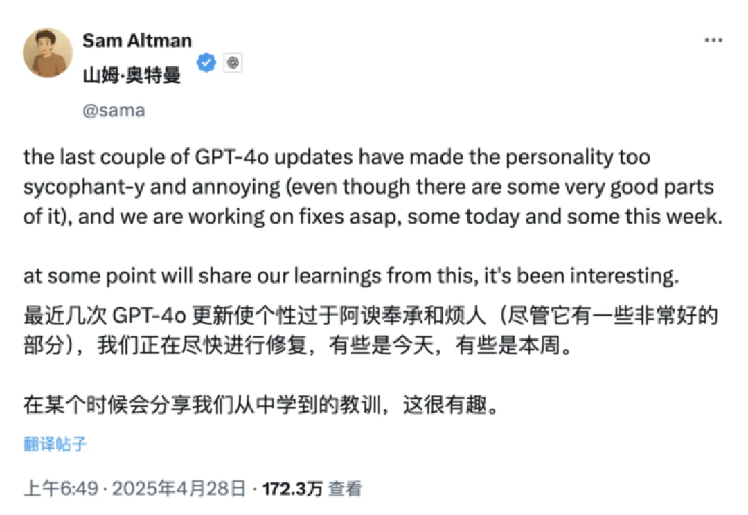 再见,白月光 GPT-4o