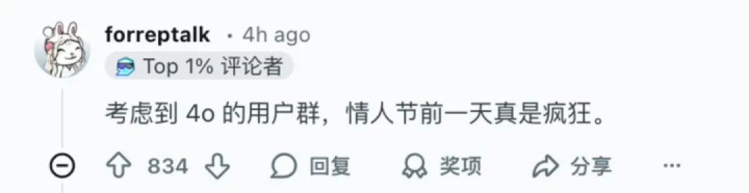 再见,白月光 GPT-4o