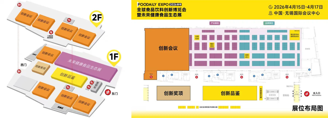 森永乳业、Kerry凯爱瑞、简爱、永和豆浆、诺特兰德等企业已确认参展 | 2026 Foodaily创新博览会