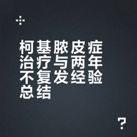 柯基脓皮症怎么办？