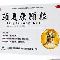 这个中成药，活血通络、治颈椎病，症见头晕、颈项僵硬、手臂麻木