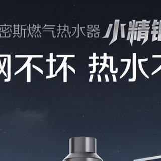 2026年节能燃气热水器终极选购：精钢心引领持久高效时代