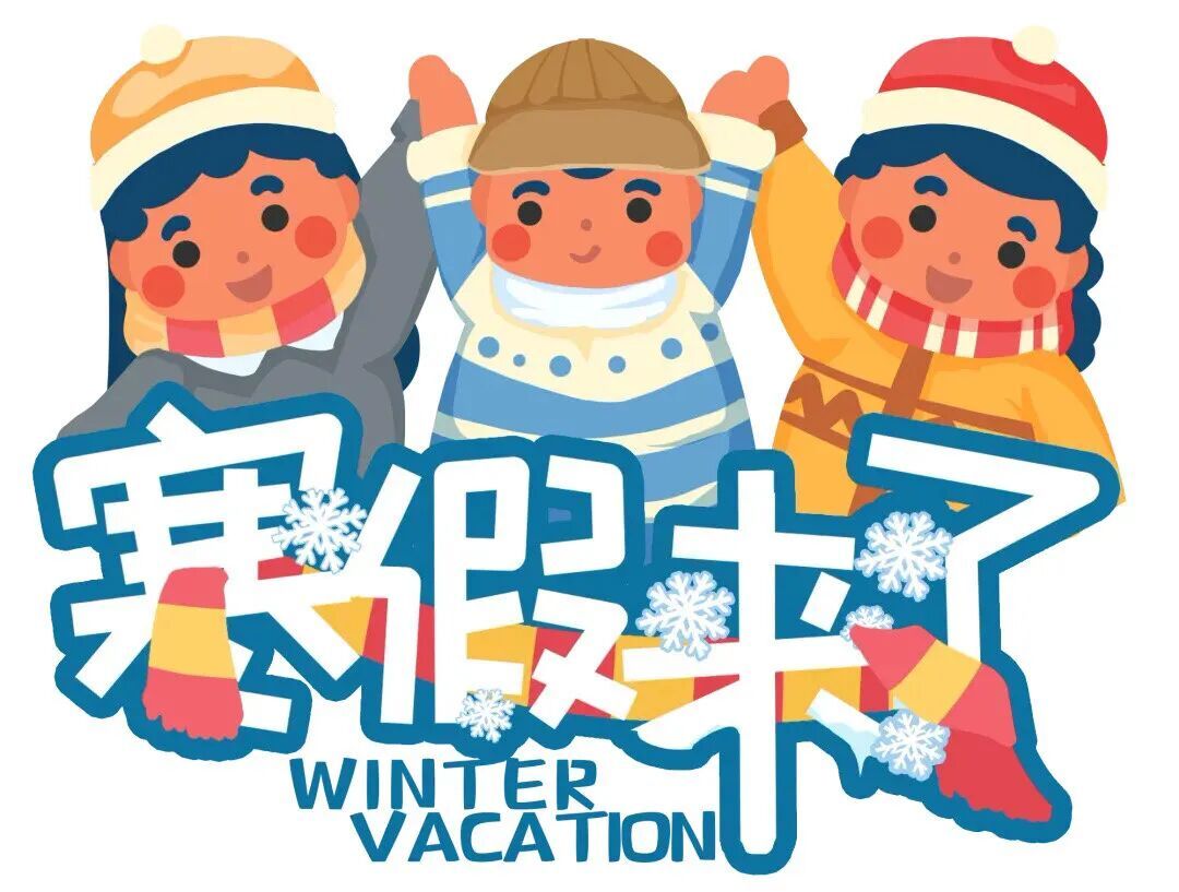 书香常伴,“阅”享假期——左庄幼儿园寒假绘本阅读书目推荐