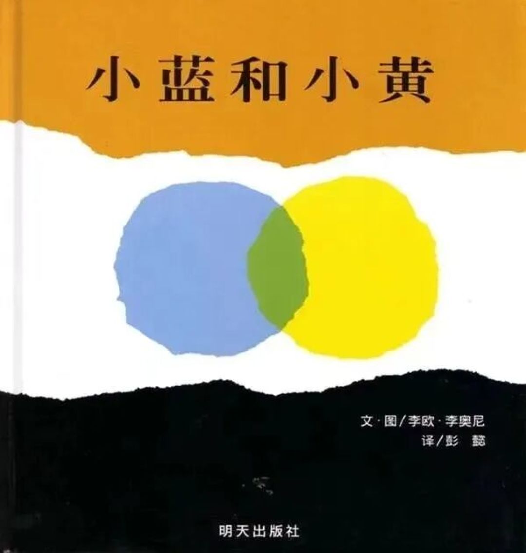 书香常伴,“阅”享假期——左庄幼儿园寒假绘本阅读书目推荐