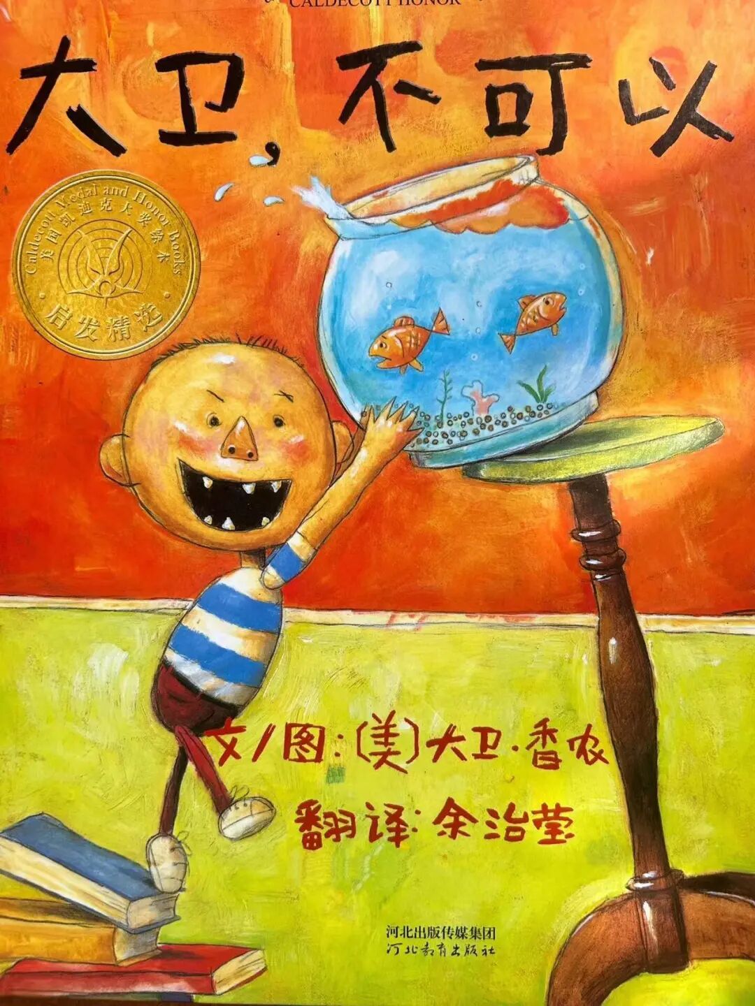 书香常伴,“阅”享假期——左庄幼儿园寒假绘本阅读书目推荐