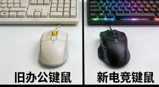 百元级电竞装备升级实录