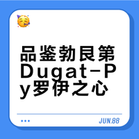 第37颗葡萄-Dugat-Py-黑樱桃巧克力