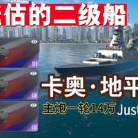 平民二级船都是垃圾？让地平线重新定义二级船