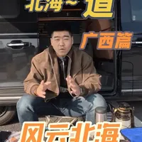 从呼和浩特自驾到北海 ，6天6省，穿越中国5000里，全程扫街61个服务区！终极彩蛋，藏在最后一程广西！替行者打卡，为勇者自由！让你重温“山水甲天下”的魅力。你自驾最长旅途有多长？快来评论区大家比比！#自驾游 #长途旅行 #呼和浩特 #广西北海 #桂林服务区