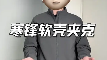 一件想“兼得”的换季外套，实际表现如何？#软壳外套 #加绒软壳 #战术男装 #龙牙战术男装 #通勤穿搭