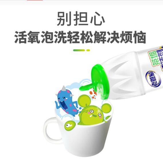 老管家茶垢清洁剂，轻松去除茶渍咖啡渍，免刷洗！