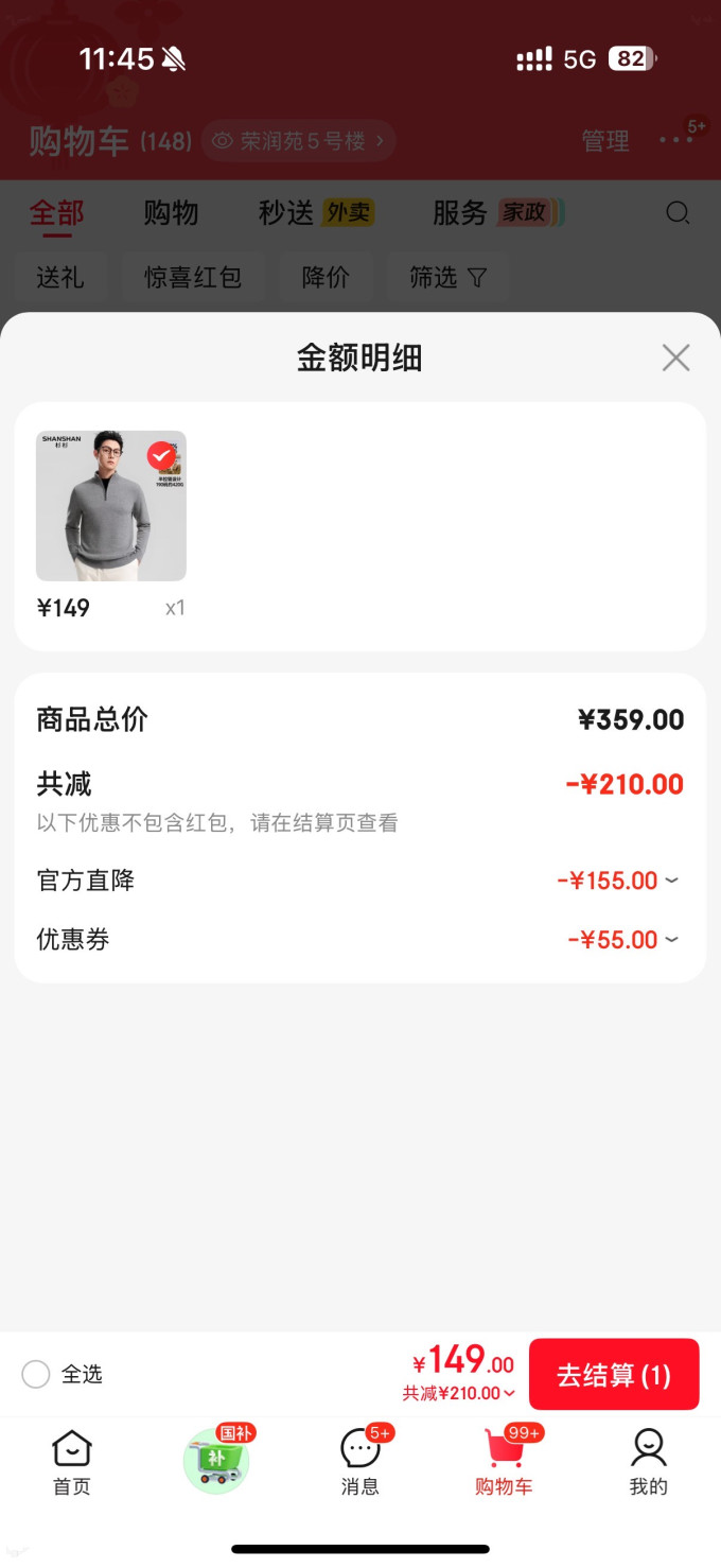 杉杉男士羊毛衫