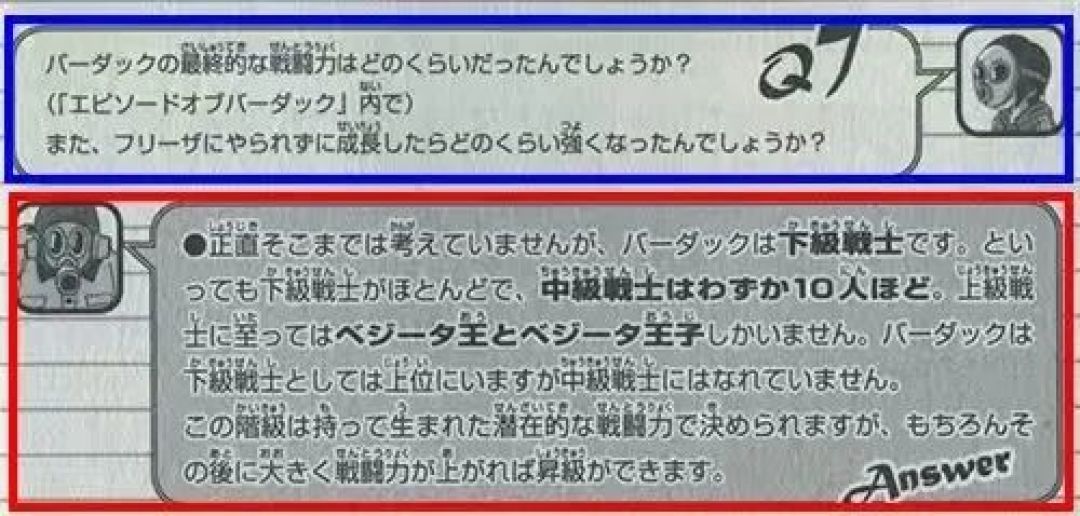 龙珠:为什么悟空出生战斗力只有2,却被说是天才赛亚人?