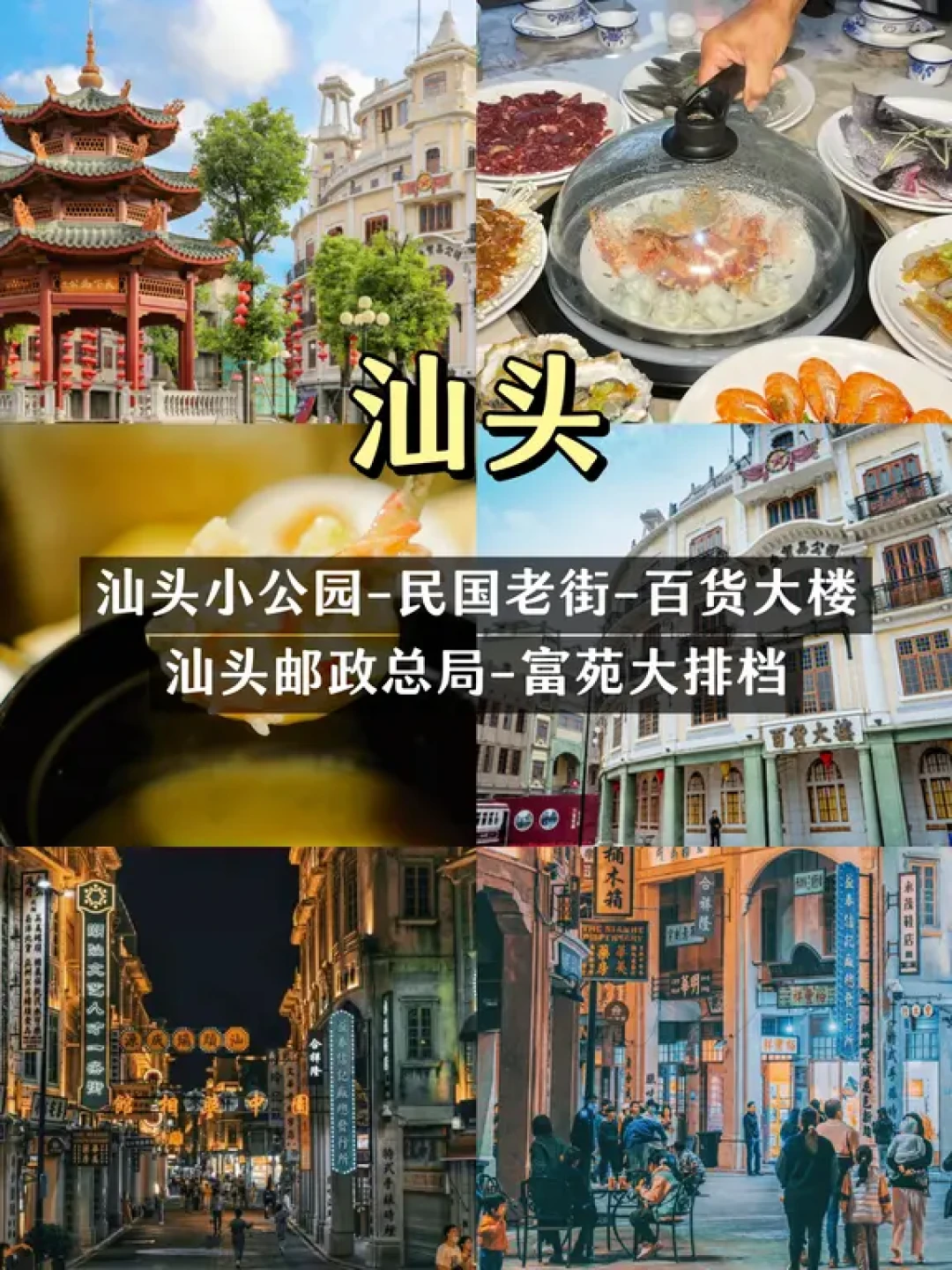 寒假带娃来潮汕,体验国内年味天花板🔥