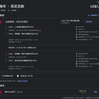春节直飞赴美，村村通，平躺商务舱$1600~ 有点神~ 可升舱可退差，回程还能选最旺季