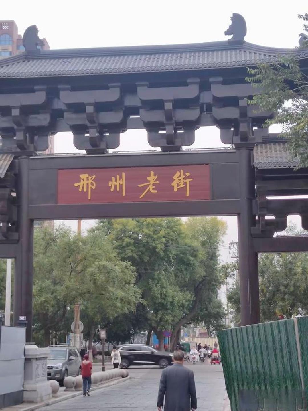 邢台北长街:藏在九街十八巷里的百年烟火