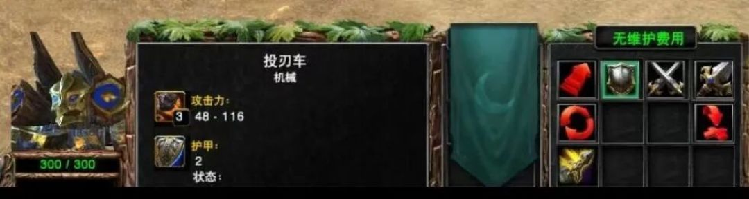 魔兽争霸3之攻城单位篇