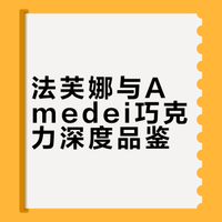 一口气吃9块巧克力🍫初印象（2）