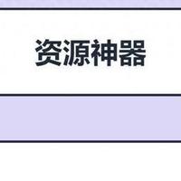手机不需要太多app，这几个app号称万能