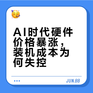 AI爆发了,电脑反而配不起了。