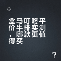 囤点盒马和叮咚的便宜牛排🥩