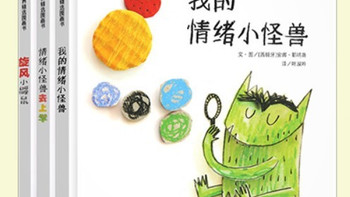 《情绪小怪兽去上学》 #情绪小怪兽去上学 #我的情绪小怪兽 #入园神器 #绘本精读课 #刘老师绘本育儿
