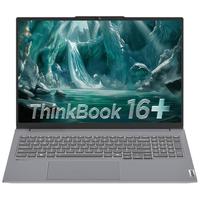 2026全能本，ThinkBook16+没有国补加持就很能打，配超大电池
