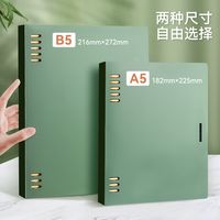 盘一下好用的活页本